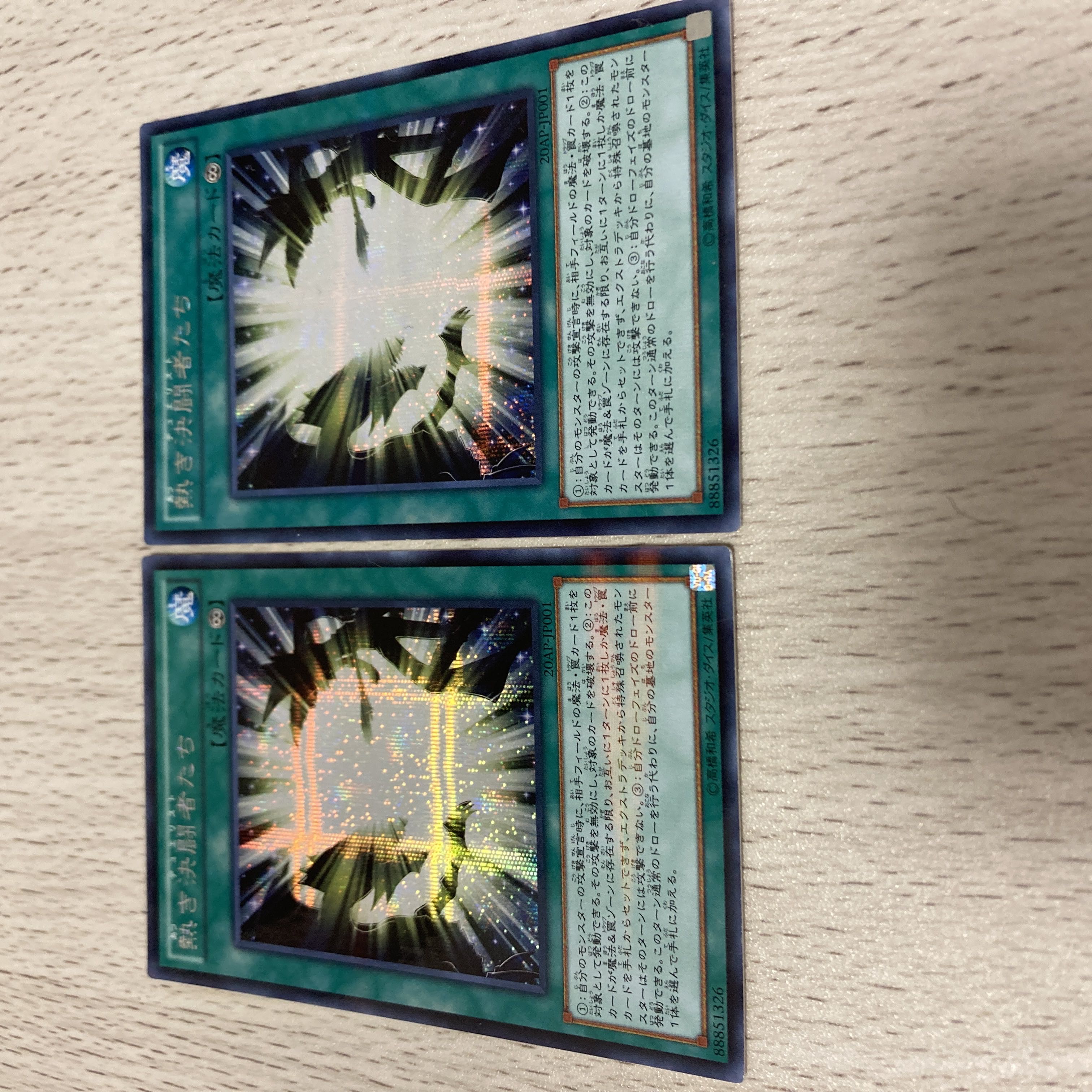 Legacy of the Duelist Parallel Secret Rare JP001