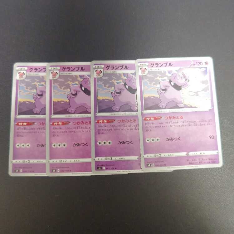 Granbull U 042/100 Grab it!