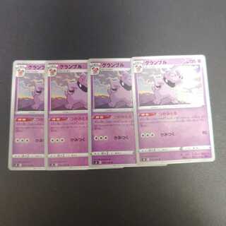 Granbull U 042/100 Grab it!