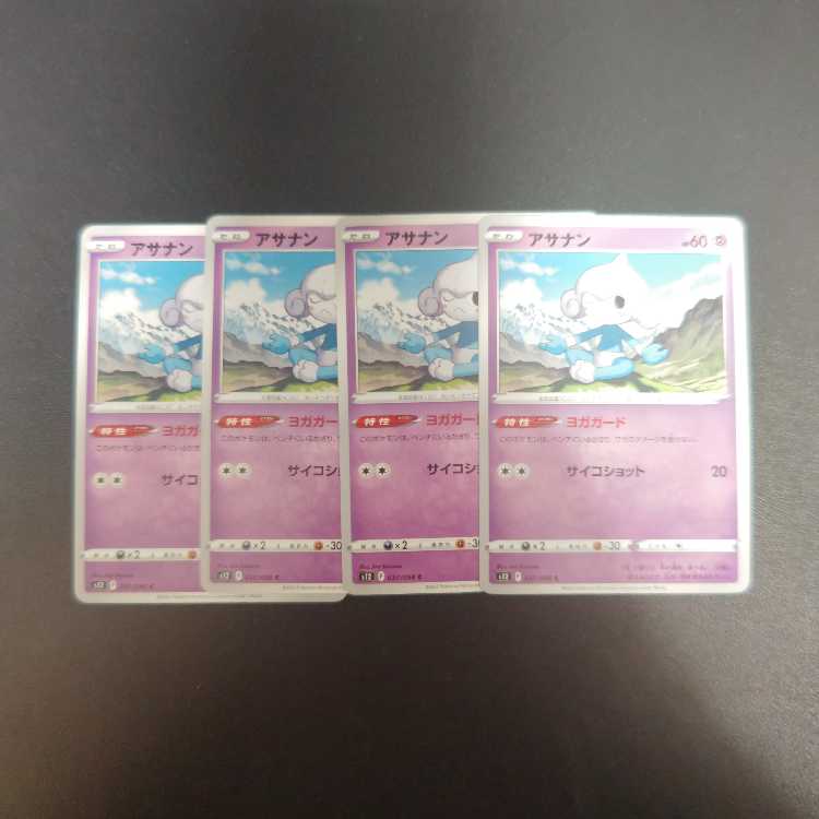 Meditite C 037/098 Yoga Guard