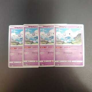 アサナン C 037/098　ヨガガード