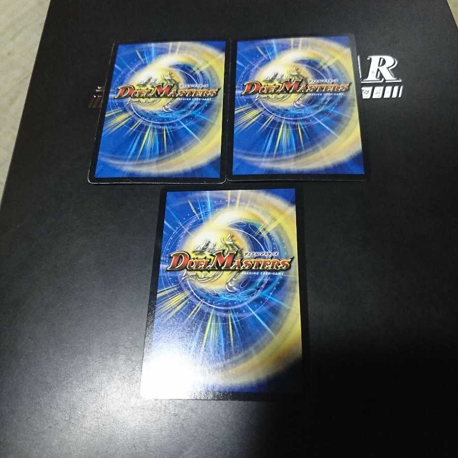 永遠のリュウセイ・カイザー(スーパーデッキ仕様)