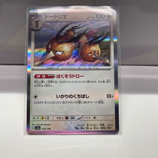No.232 P-ya Dodrio (R spec) [-] {143/190} [SV4a].