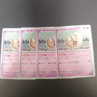 Lunatone U 047/108 New Moon