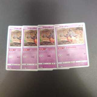 バケッチャ C 016/067　かぼちゃのあな