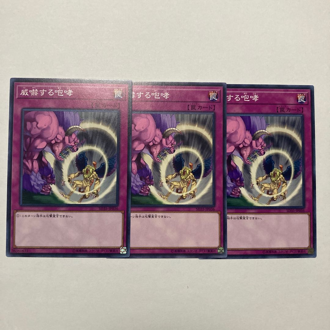 Threatening Roar Normal JP036