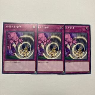 Threatening Roar Normal JP036