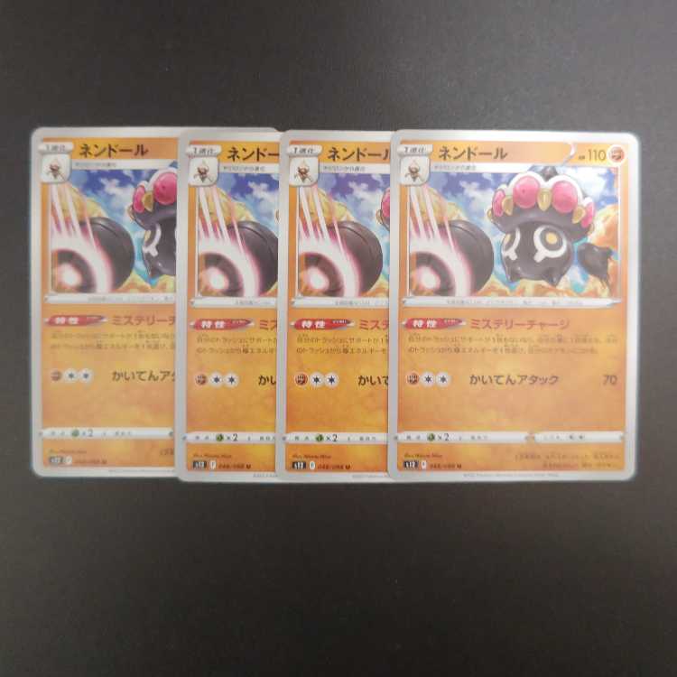 Claydol U 048/098 Mystery Charge