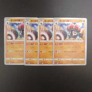 Claydol U 048/098 Mystery Charge