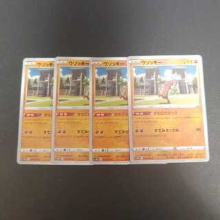 Sudowoodo C 034/067 Sudakorasassa