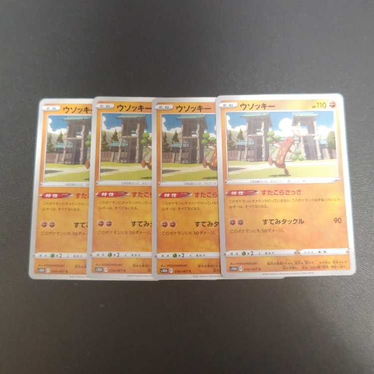 Sudowoodo C 034/067 Sudakorasassa