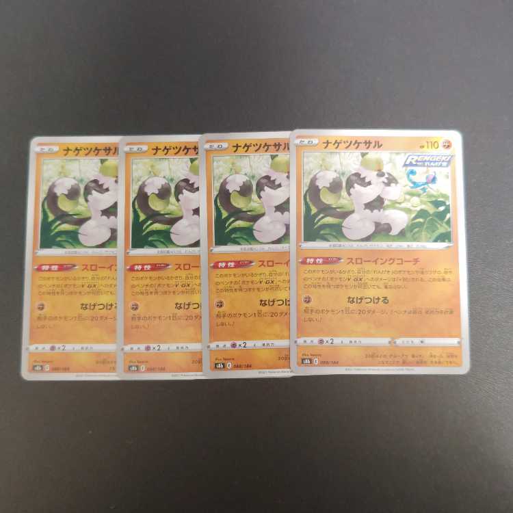 Passimian 088/184 Throwing coach