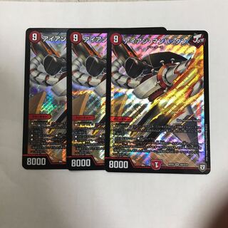 アイアン・マンハッタン 3枚