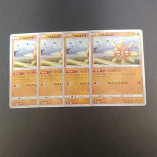 Solrock 074/172 Sun Energy