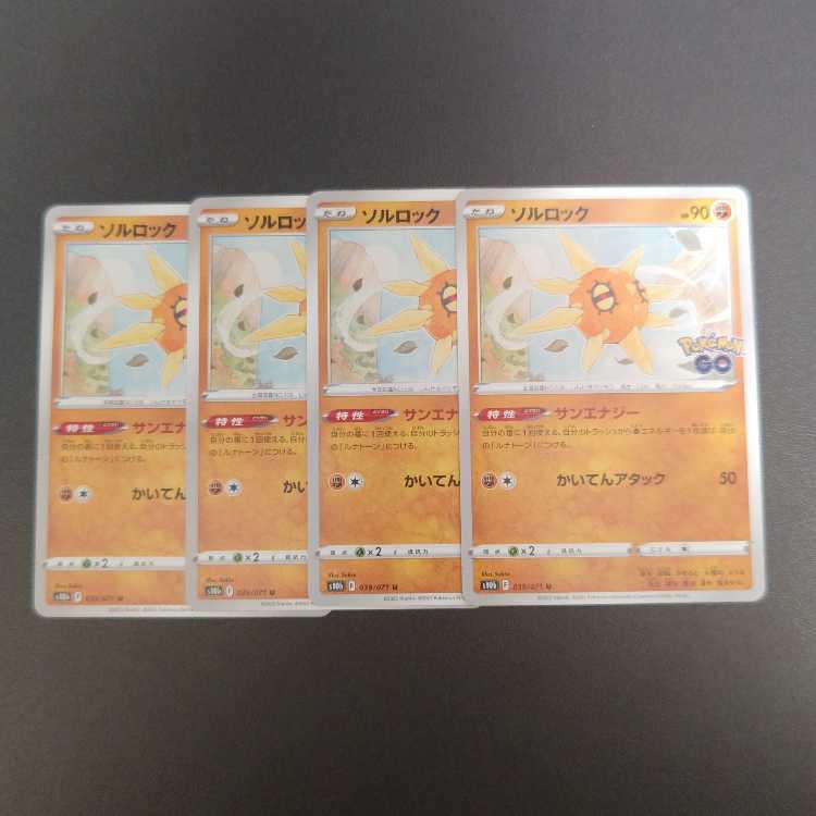 Solrock U 039/071 Sun Energy