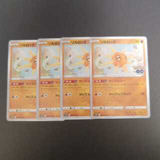 Solrock U 039/071 Sun Energy