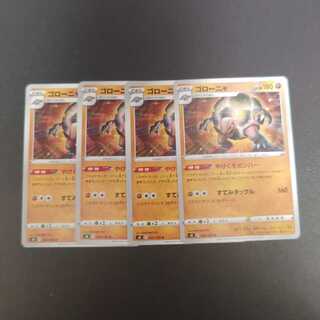 Golem U 054/100 Burnout bomber