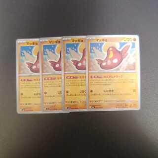 Stunfisk U 059/108 Custom Trap