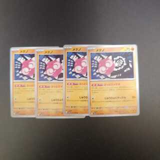 Minior U 030/062 Blow-off meteo