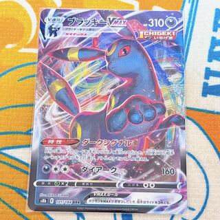 UmbreonVMAX RRR 101/184