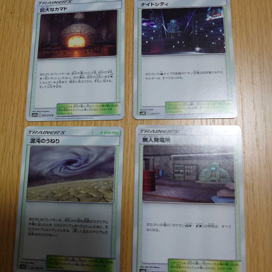 スタジアムセット