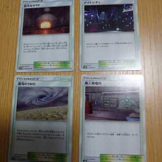 スタジアムセット