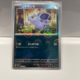 ニドラン♀ ニドリーナ ニドクイン L3ミラー 1ED ニドラン♀」の激安通販 | magi