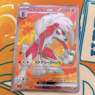 Lycanrocex SR 090/073