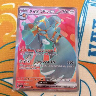 ダイオウドウex SR 088/071