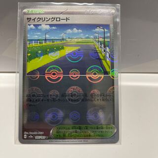 No.238 P shop Cycling road (mirror) [U] {165/165} [SV2a