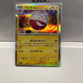 No.239 P屋 Electrode [R] {101/165} [SV2a].