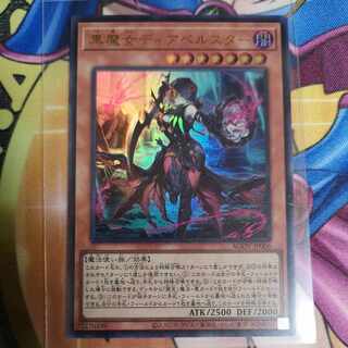 Black Witch Dear Bianca Star Ultra Rare JP006