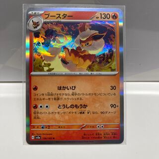 No. 241 P屋 Flareon [R] {136/165} [SV2a].