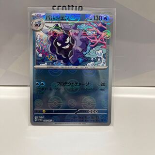 No.246 P屋 Cloyster (mirror) [U] {091/165} [SV2a].