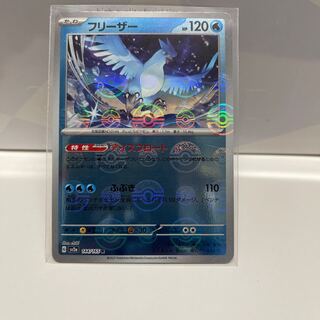 No.247 P屋 Articuno (mirror) [R] {144/165} [SV2a