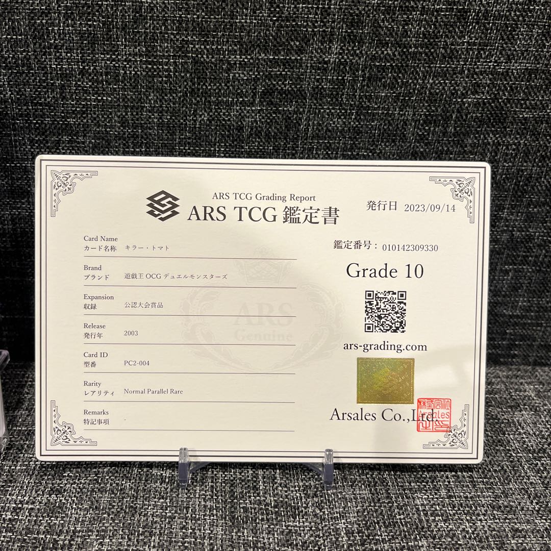 Killer tomatoes Normal para ARS10