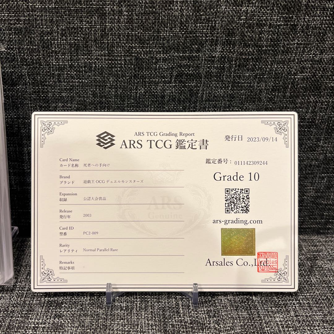 Tribute to The Doomed Normal Parallel ARS10