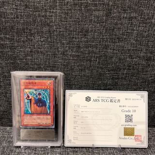 Banisher of the Light Normal Parallel ARS10