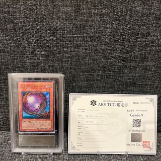 Giant Germ Normal parallel ARS9