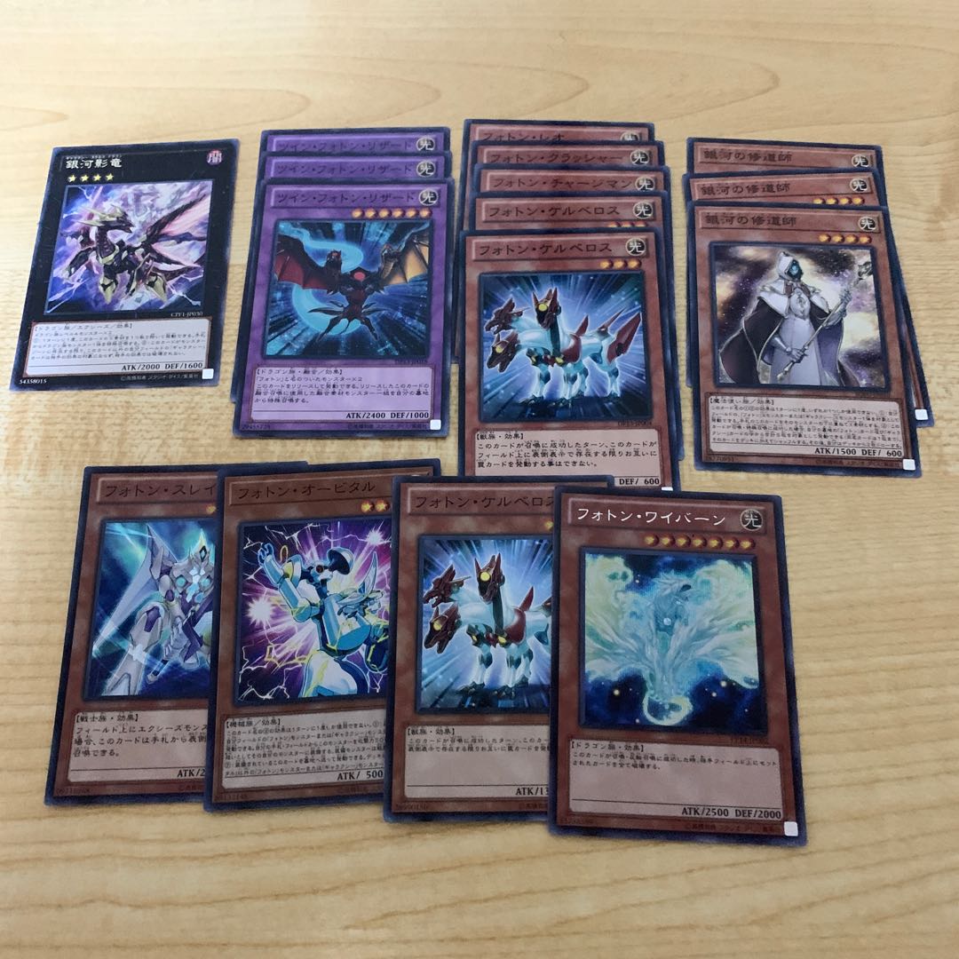 銀河眼・フォトンパーツ