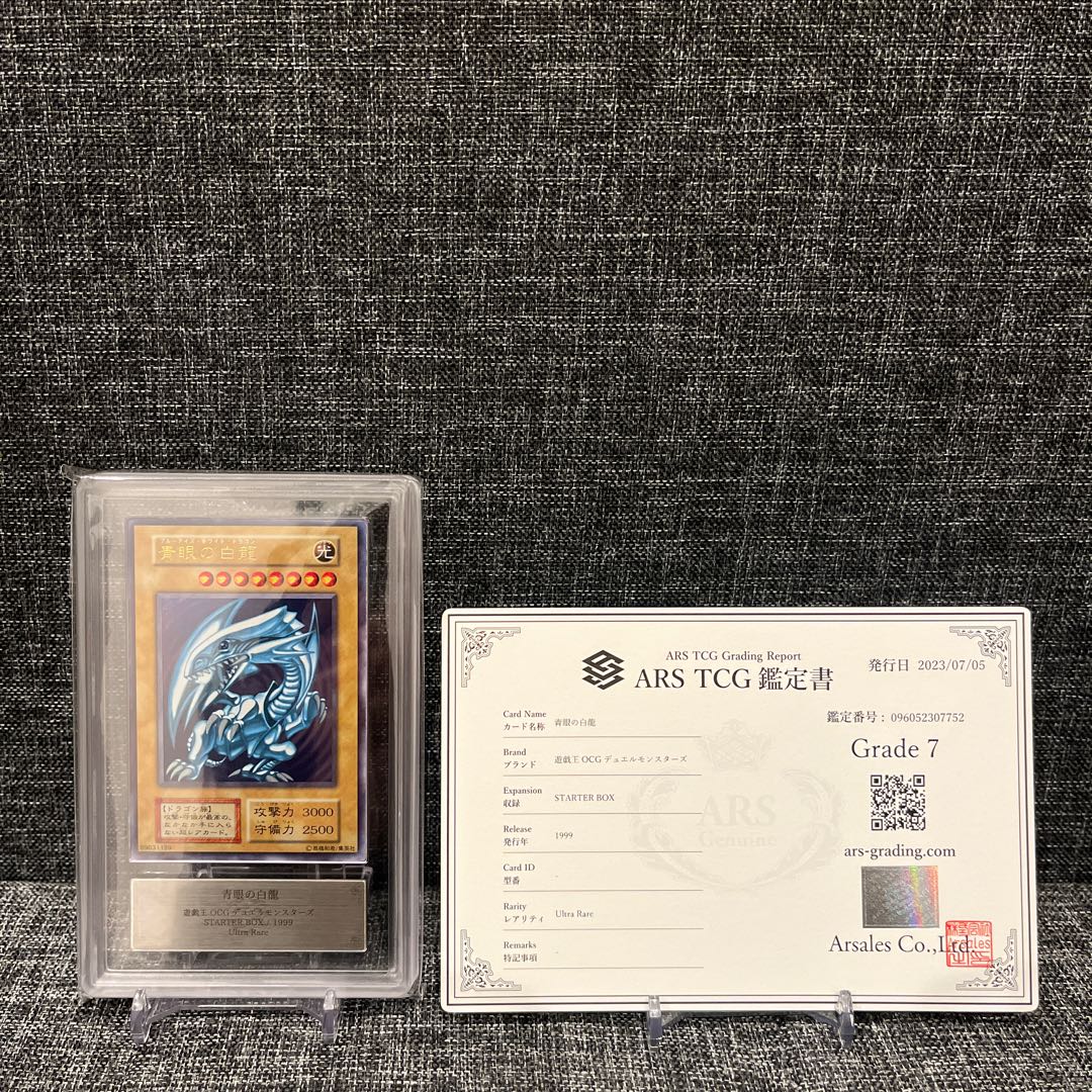 Blue-Eyes White Dragon Initial Starter Box