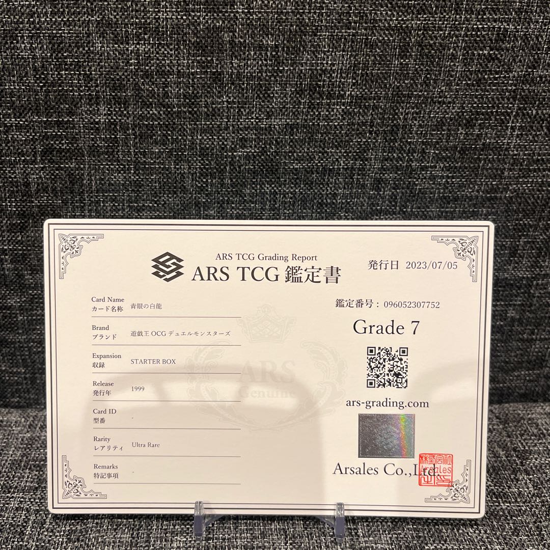 Blue-Eyes White Dragon Initial Starter Box