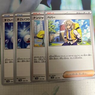 すごいつりざお ペパー ナンジャモ