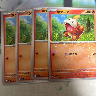 ホゲータ(キラ) 030/190 1枚