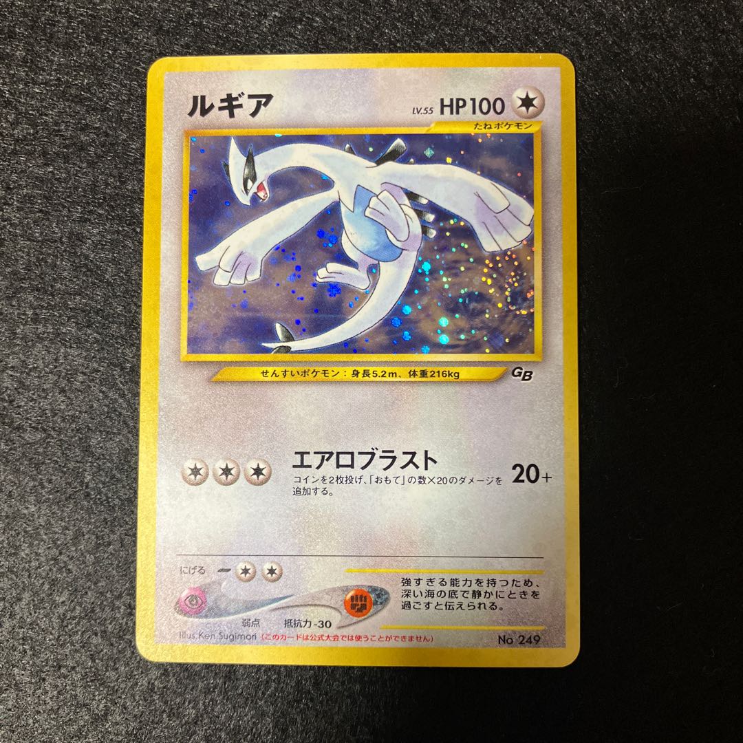 Lugia Old Back