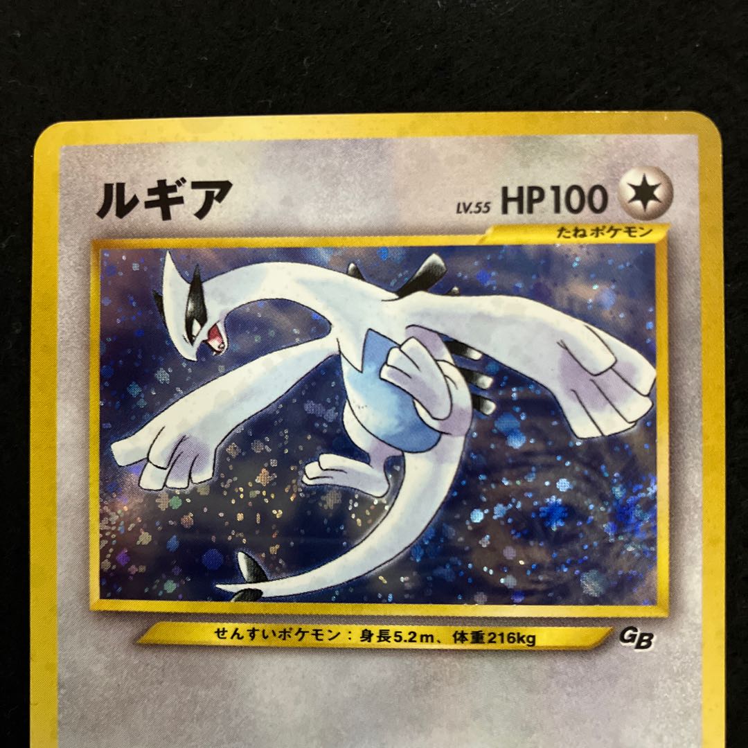 Lugia Old Back