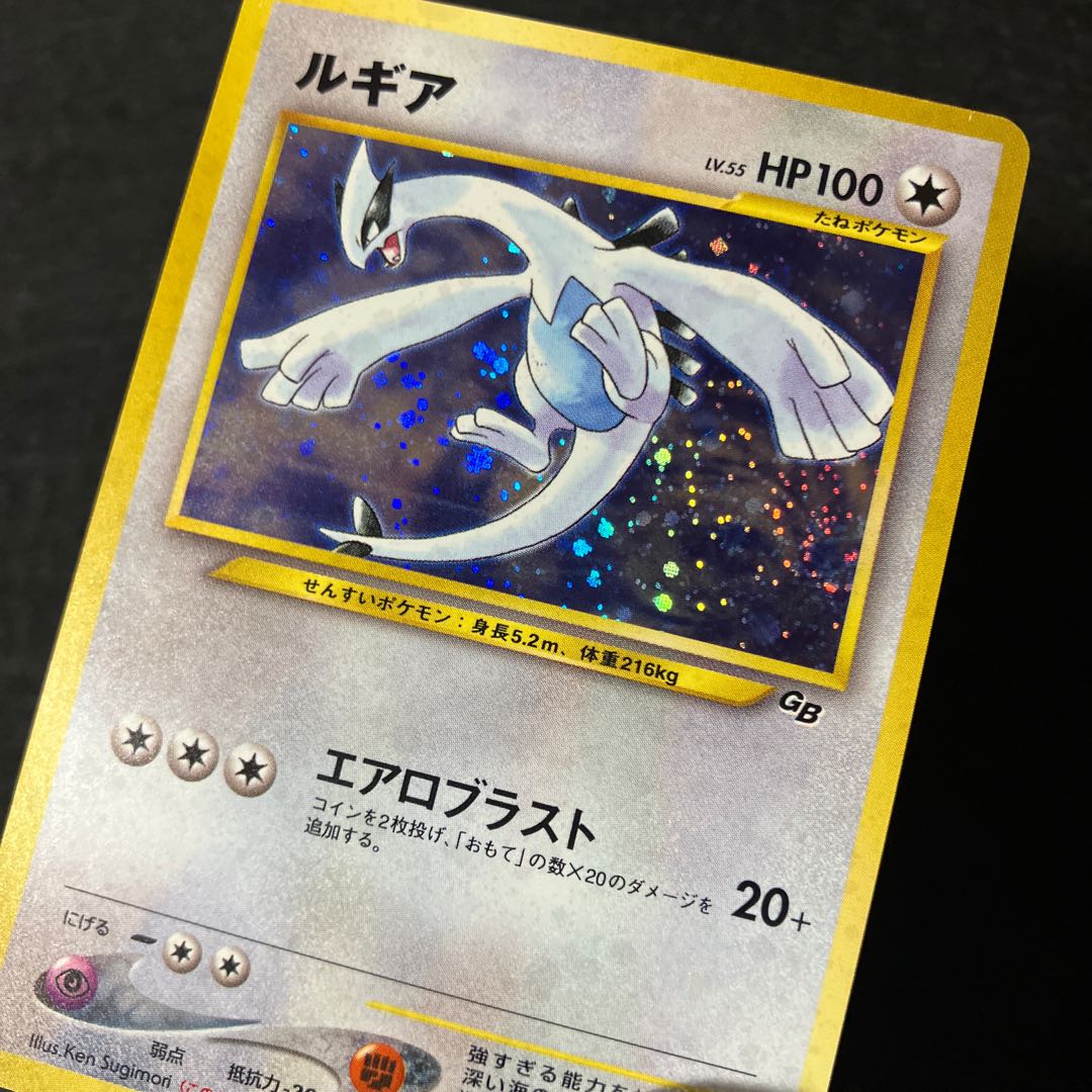 Lugia Old Back