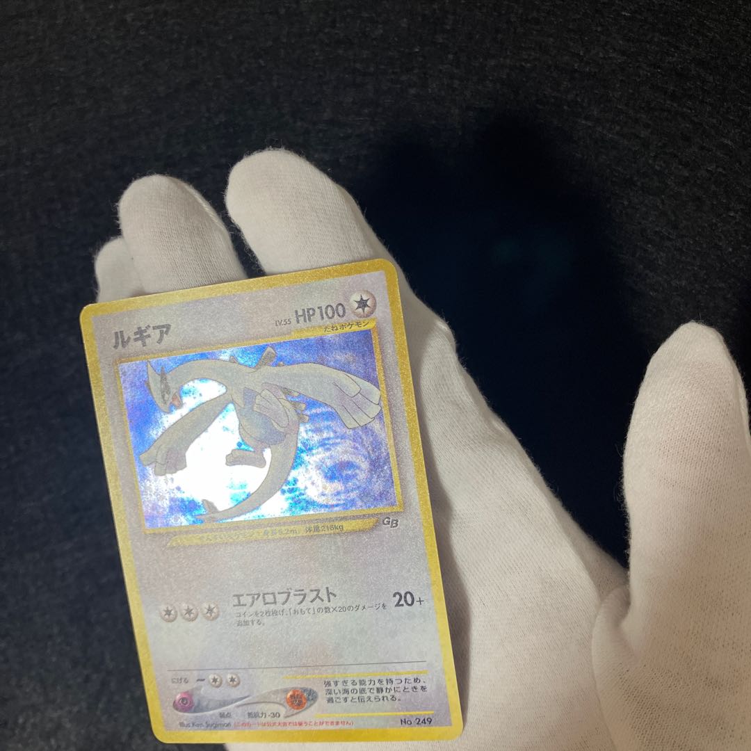 Lugia Old Back