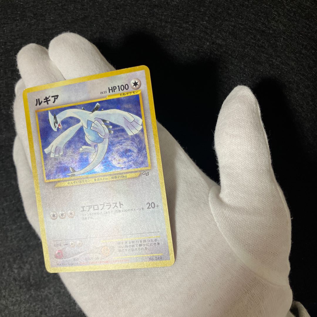 Lugia Old Back