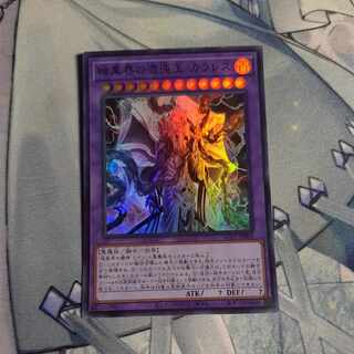 Carrales, King of Chaos in the Darkness World